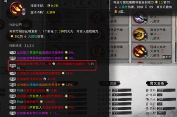 鬼谷八荒化神之气怎么选