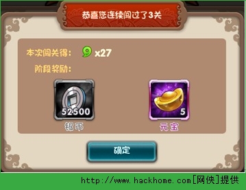 挂机吧主公过关斩将攻略 过关斩将玩法介绍图片5