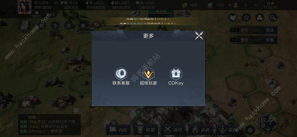 鸿图之下最强阵容大全 最强武将搭配分享图片2