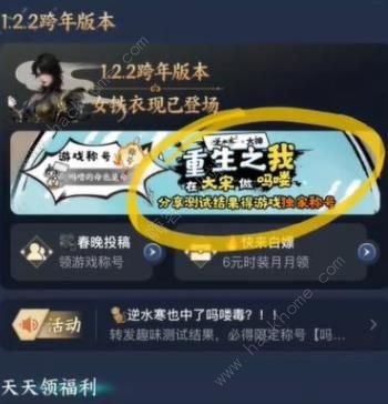 逆水寒手游吗喽猴子称号怎么得 吗喽猴子称号获取攻略图片2