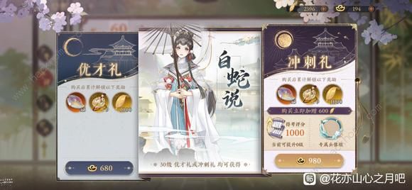 花亦山心之月推理考试第三期答案大全 2022推理考试第三期题目答案汇总图片1