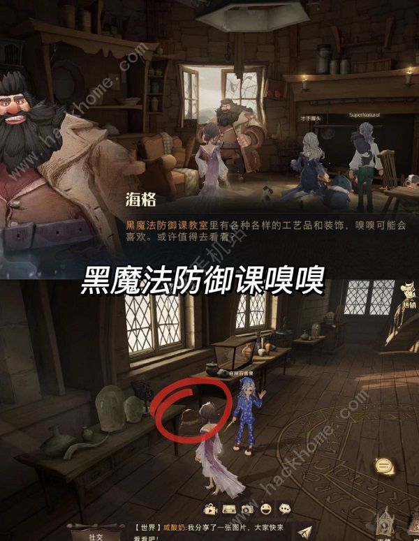 哈利波特魔法觉醒寻找嗅嗅攻略大全 神奇动物嗅嗅位置收集汇总图片4