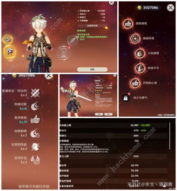 原神残像暗战第二天攻略 残像暗战第二天低配拿满奖励技巧图片6