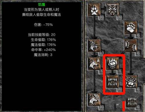 暗黑2德鲁伊加点怎么加
