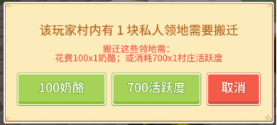 奶块2.6.0版本更新公告 新增西瓜玉米作物图片4