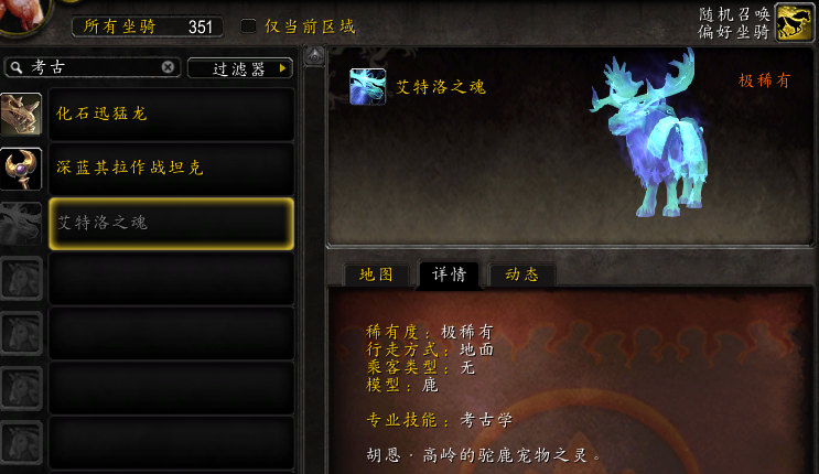 魔兽世界艾特洛之魂怎么获得