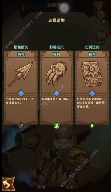 剑与远征联衡裂隙攻略大全 联衡裂隙通关路线图及阵容推荐图片4