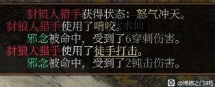 博德之门3荣誉模式豺狼人怎么打 荣誉模式豺狼人首领打法攻略图片4