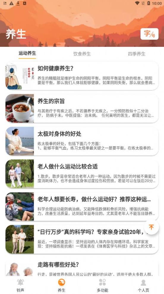 大字轻松看app官方下载 v1.0.1