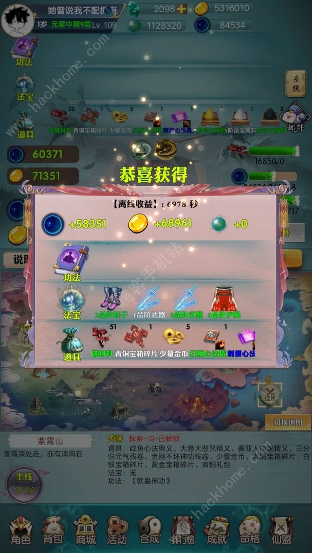 咸鱼修仙传攻略大全 新手入门少走弯路图片3