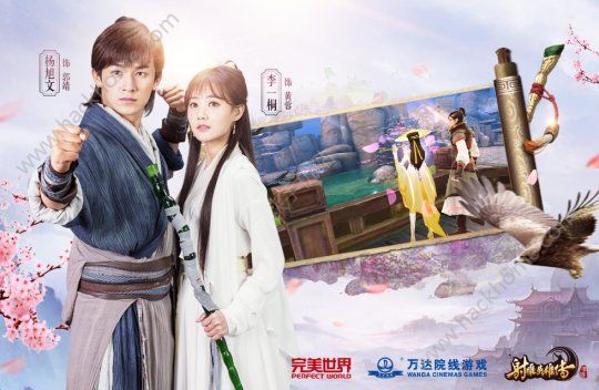 射雕英雄传手游6月14日开启三测 公测离我们不远图片2