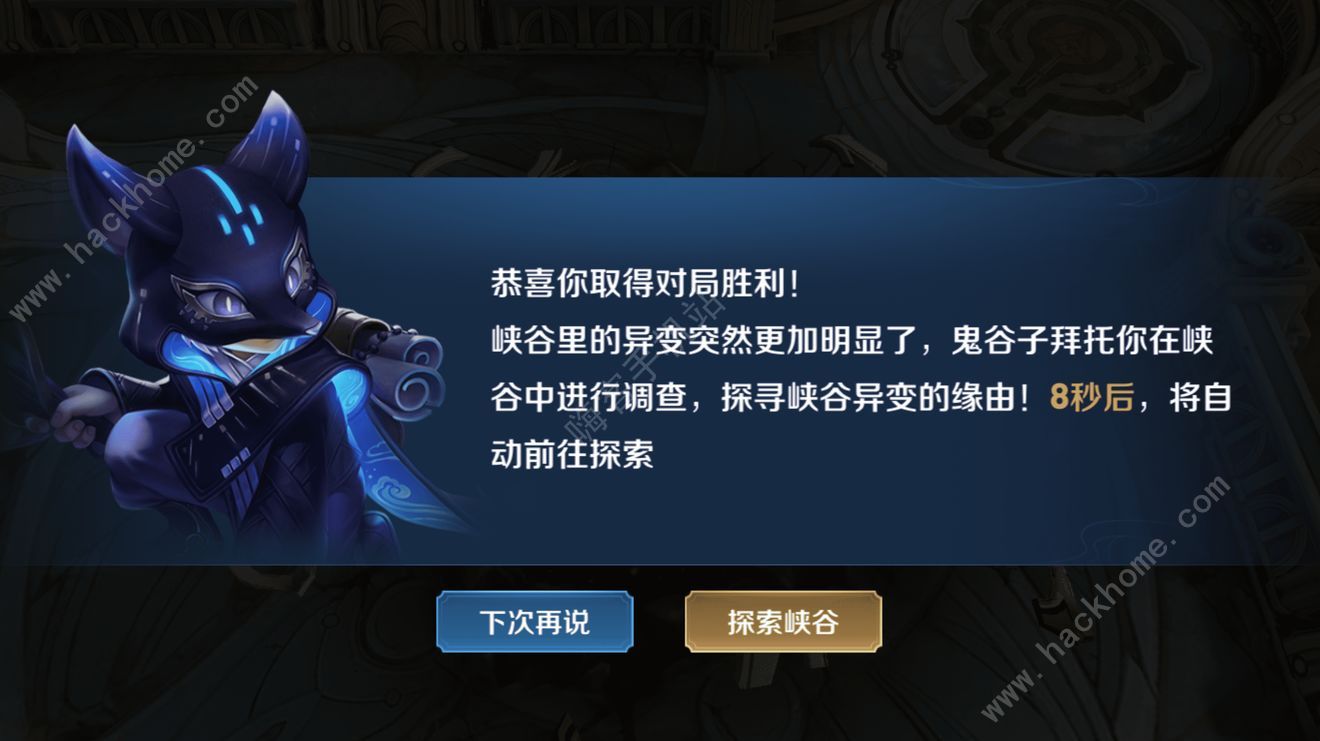 王者荣耀龙族密语攻略 龙族密语怎么完成图片3