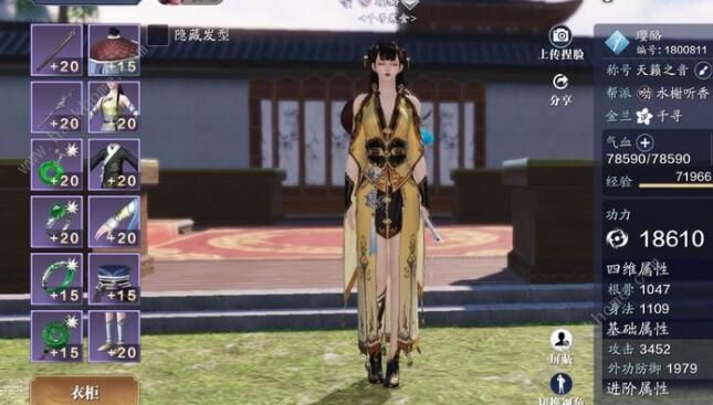 天涯明月刀手游50话本攻略 50话本通关技巧汇总图片3