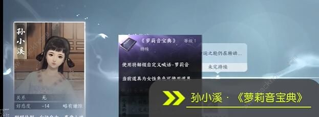 逆水寒手游1.2.2新配饰有哪些 1.2.2新配饰获取攻略图片7