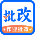 检查作业批改王官方下载免费版 v1.0.1