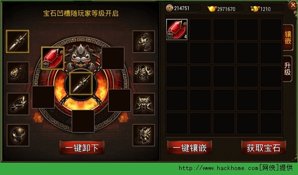 代号SS部位宝石镶嵌攻略 代号SS装备附魔详解