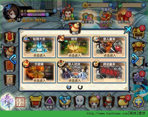 花千骨手游妖神之谜即将开启 最强妖神boss详解图片4