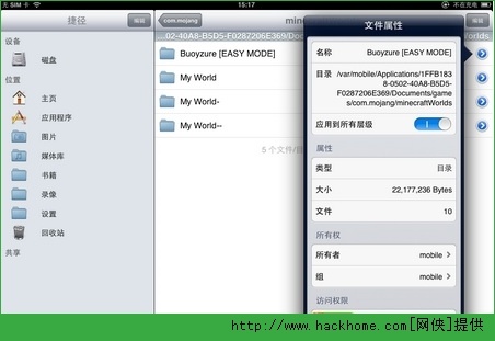 我的世界0.12.1手机版ios安装存档教程图片4