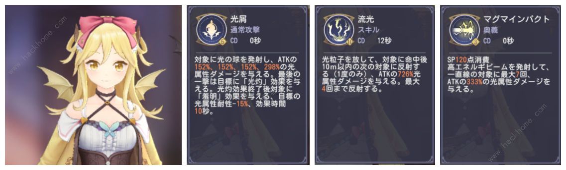 玛娜希斯回响角色大全 全角色技能属性总汇图片13