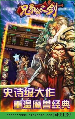 兄弟会之剑手游新手攻略 大神养成记