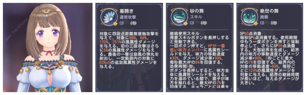 玛娜希斯回响角色大全 全角色技能属性总汇图片15