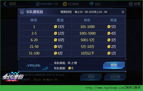 全民漂移hotrace车队系统有什么用？ 车队系统全面详解图片3