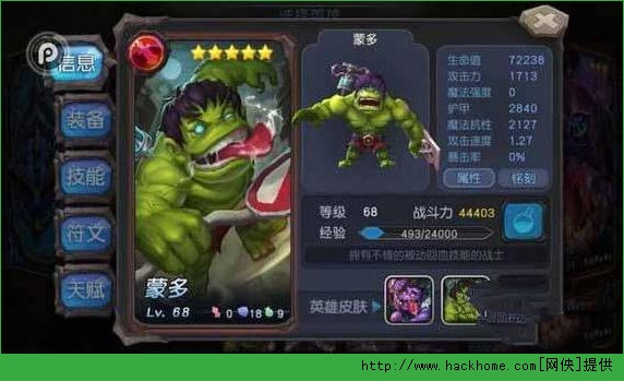 超神战记蒙多天赋加点 最强肉盾篇