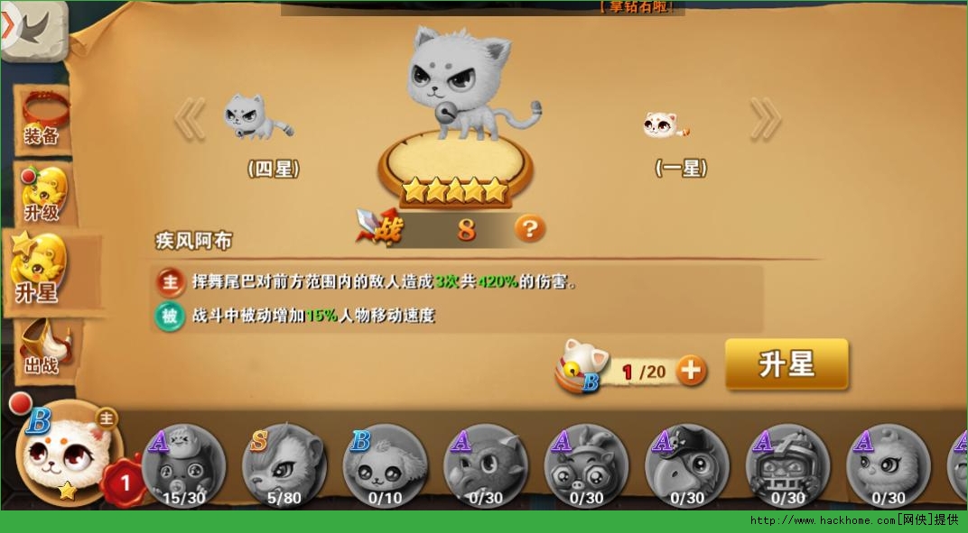 冒险之光小精灵怎么玩 小精灵全面攻略图片5