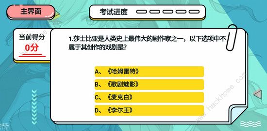 崩坏3正式考试答案汇总 2019正式考试答案大全图片2