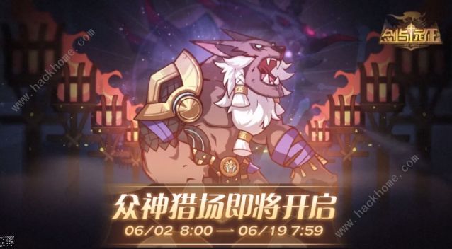 剑与远征6月众神猎场神魔攻略大全：通关阵容搭配及打法技巧图片2