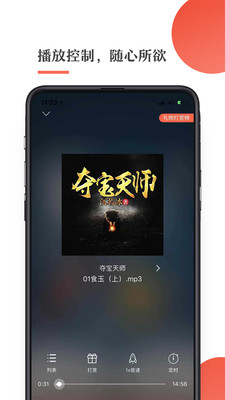 月亮听书app永久免费手机版下载 v1.7.2