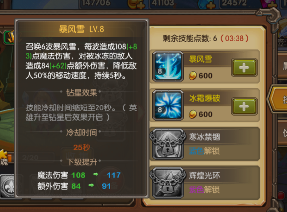 王者风暴最强阵容组合搭配推荐图片2