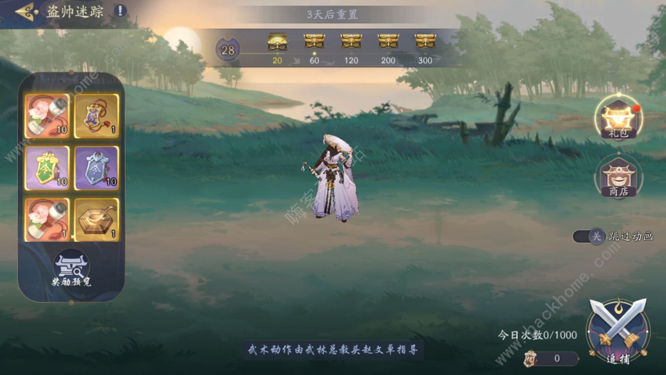 武林闲侠苍云堡攻略 苍云堡快速通关流程详解