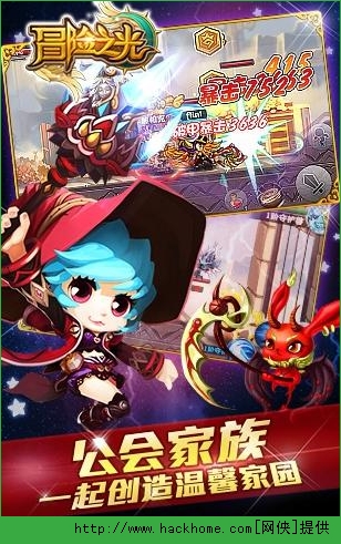 冒险之光电脑版安装图文教程