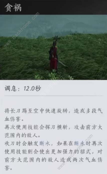 燕云十六声三更天门派技能是什么 三更天门派武学技能详解图片3
