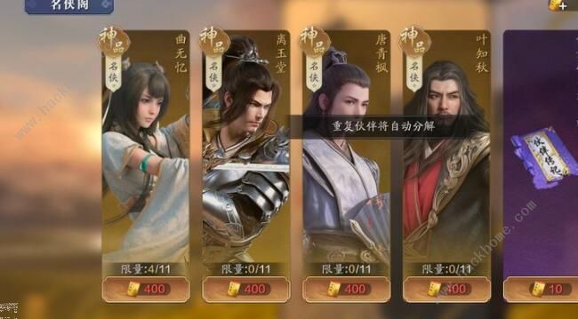 天涯明月刀手游牢狱疑云攻略 牢狱疑云案流程详解图片3
