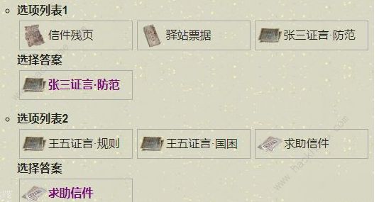 天涯明月刀手游先人秘藏锦鲤地点大全 先人秘藏锦鲤4在哪图片2