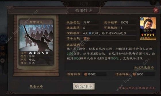 三国志战略版S3魏国初期用什么武将 S3魏国初期武将推荐图片1