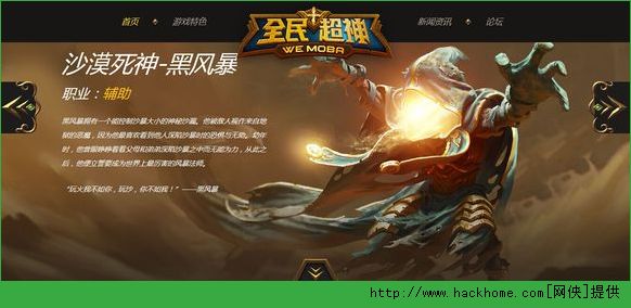 腾讯全民超神沙漠死神黑风暴全面解析图片1