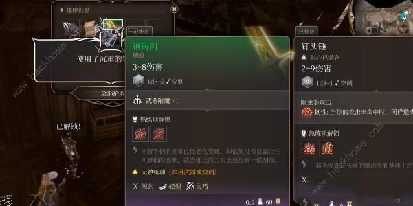 博德之门3钢铸剑怎么得 钢铸剑获取攻略图片8