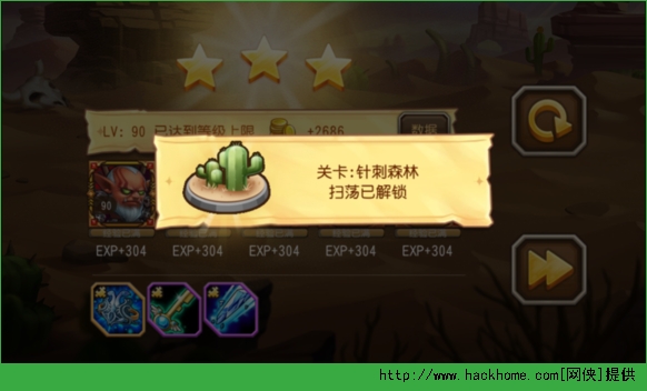 刀塔传奇新关卡第17章三星通关攻略（17-1至17-7全关卡）图片7