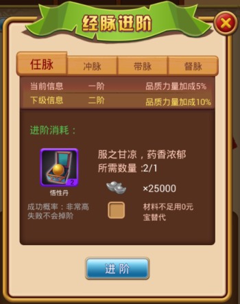 大挂武林经脉加点属性分析推荐图片5