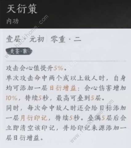 燕云十六声孤云门派技能有哪些 孤云门派技能属性详解图片5