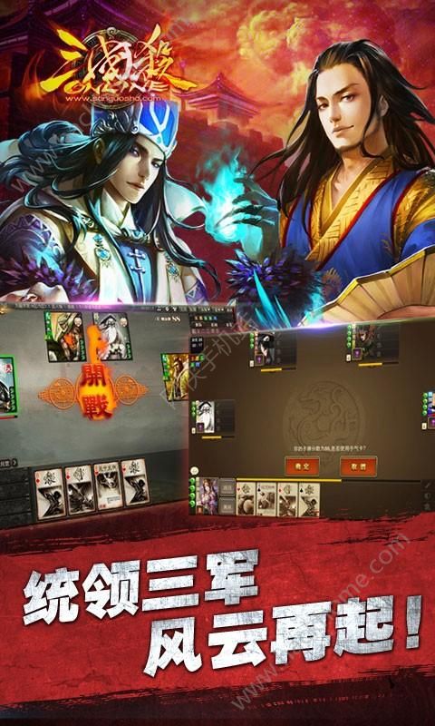 三国杀ol安卓版官方 v3.7.1.5