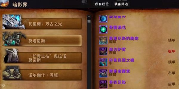 魔兽世界莫塔尼斯怎么打 世界boss莫塔尼斯打法攻略