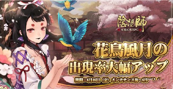 阴阳师日服SSR概率UP2.5 宣传图画风为什么这么美图片3