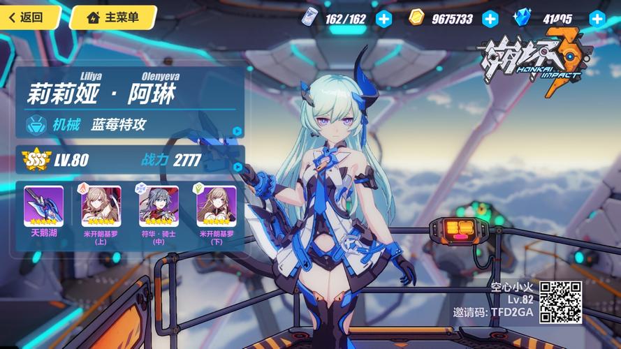 崩坏3蓝莓特攻值得培养吗 蓝莓特攻强度评测图片9