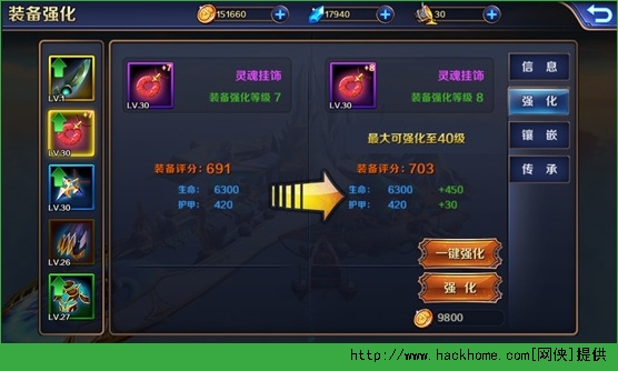 星刃装备系统全面解析图片1