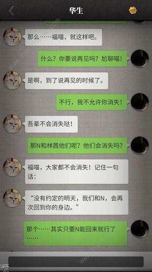 流言侦探2020攻略大全 正确对话选择汇总图片2
