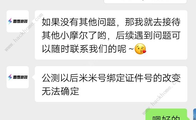 摩尔庄园手游米米号资料馆位置分享 怎么绑定米米号图片2